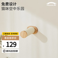 兽牌 实木墙壁式猫爬架 Z2