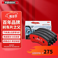 FERODO 菲罗多 刹车片陶瓷后片适用于名爵6 1.8(生产年份自起:2014)/ FDB4791-S