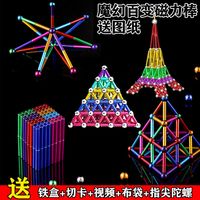 儿童百变磁力棒玩具巴克球组合套装魔力棒1000颗刚珠创意百变成人解压玩具 超实惠【彩磁棒78根+银钢球80颗】 4*11mm强磁棒+图纸