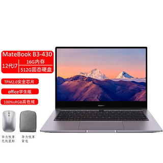 HUAWEI 华为 MateBook B3-430 14英寸轻薄商务笔记本电脑i7-1260P/16G/512G固态/office/核显/深空灰