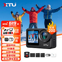 XTU 骁途 S6 4K运动相机 超级防抖 摩托车记录仪 续航套餐