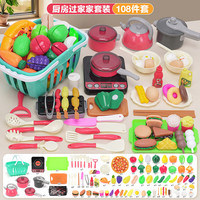勾勾手儿童厨房过家家玩具电磁炉做饭仿真厨具水果蔬菜切切乐108件套