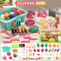 勾勾手儿童厨房过家家玩具烹饪做饭仿真厨具水果蔬菜切切乐女孩玩具89件