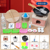 勾勾手儿童玩具迷你厨房真煮全套可吃过家家烹饪做饭小厨具玩具11件套 
