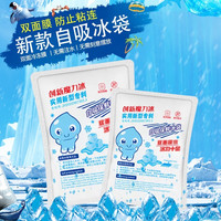 御镖局 冰袋 注水型加厚保温冰袋 冷藏冰包 双面膜自吸水400ML 1000个