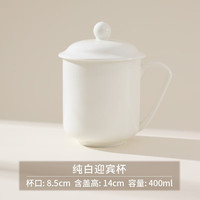 洛戈纯白茶杯logo陶瓷杯陶瓷带盖骨质瓷会议杯介办公杯 迎宾杯纯白