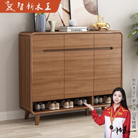 智新木王实木框鞋柜门口多层大容量储物柜入户客厅玄关柜胡桃色阳台收纳柜 胡桃色121.5*34*100cm【包安装】