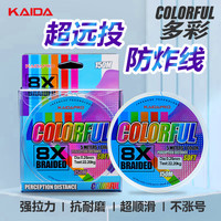 KAIDA  五彩四编八编PE线强拉力路亚线远投顺滑耐磨鱼线高密度编织鱼线