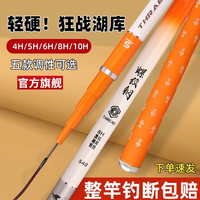 正天螺纹钢 碳素台钓竿 8H 19调