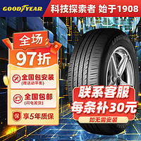 GOOD YEAR 固特异 Goodyear）轮胎245/55R19 103V 御乘SUV 二代汉兰达/广汽本田