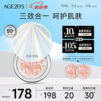 AGE20's 爱敬 Aekyung Age20's爱敬RX气垫bb霜遮瑕沁水持妆粉底SPF50+ 23#自然色14g*2 礼物