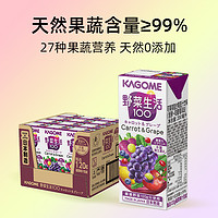 KAGOME 可果美 野菜生活混合果蔬汁代餐轻食葡萄汁1000ml