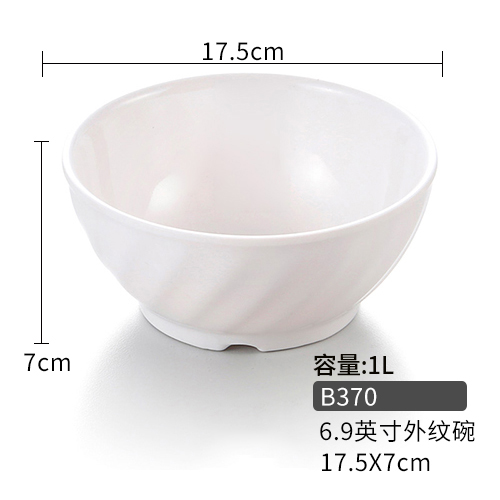 扬格A8密胺面碗反口碗餐厅面馆商用面碗中式火锅汤碗白色仿瓷餐具 B370