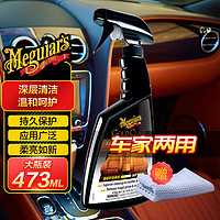 Meguiar's 美光 汽车座椅皮革清洁剂3M真皮沙发内饰清洗剂车家两用G18516+毛巾