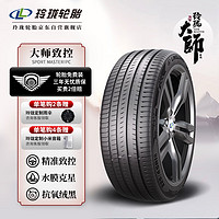 LINGLONG TIRE 玲珑轮胎 汽车轮胎 225/45R17 94Y 大师系列 致控 静音棉