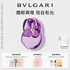 BVLGARI 宝格丽 紫晶 鸢尾花 女士淡香水