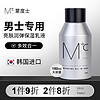 MdoC 蒙度士 男士活力多效润肤乳 150ml