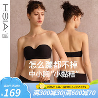 遐(HSIA)【小黏糕】无肩带内衣女 大胸显小抹胸全罩杯文胸胸罩夏防滑落 黑色【配可拆卸肩带】 M