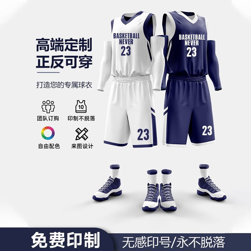 罗彼士双面篮球服套装男女全身美式儿童运动比赛训练服队服球衣 A1宝蓝配白双面 升级面料