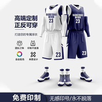 罗彼士双面篮球服套装男女全身美式儿童运动比赛训练服队服球衣 A1宝蓝配白双面 升级面料