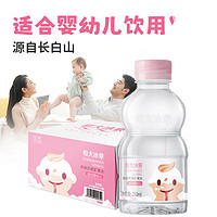 88VIP：恒大冰泉 天然低钠矿泉水（适合婴幼儿）250ml*12瓶婴儿宝宝儿童装