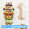 京唐 小熊生日气球儿童宝宝周岁派对布置生日场景布置拍照道具
