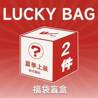 回力男士t恤背心短裤,全新无瑕,放心购买 【2件装】福袋(款式) 3XL