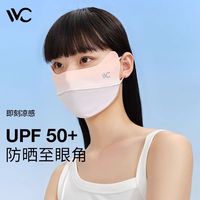 VVC防晒口罩女面罩防风全脸显瘦护眼角透气防紫外线VGK24122清仓