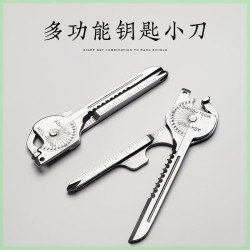 溥畔 户外多功能工具钥匙 精工 6合 1