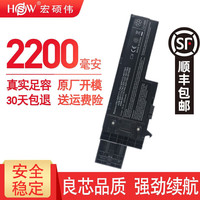 HSW 宏硕伟 适用联想IBM ThinkPad X60 X60S X61 X61S 笔记本电池 2200mAh