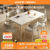 全友家居奶油风餐桌椅子组合客厅实木脚钢化玻璃长方形吃饭桌子670251 (一桌六椅)1.6m餐桌A+251餐椅A*6