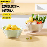 拜格(BAYCO)洗菜篮沥水篮双层洗菜盆淘米沥水篮子滤水篮洗水果漏盆绿色BX5341 双层沥水篮绿色26cm