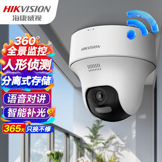 HIKVISION海康威视无线wifi监控器摄像头360度全景400万超清云台旋转手机远程室内可对讲带128G内存卡