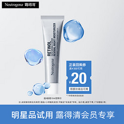 Neutrogena 露得清 维A醇抗皱修护晚霜 10ml