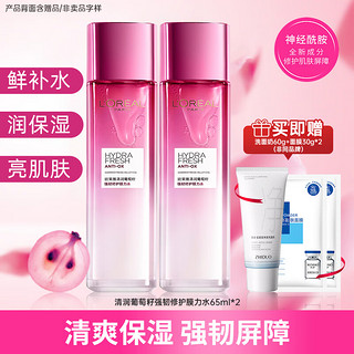 L'OREAL PARIS 欧莱雅（LOREAL）爽肤水清润葡萄籽精华膜力水补水保湿修护滋润女士化妆品 膜力水组合