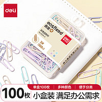 deli 得力 29mm莫兰迪彩色回形针 3#金属曲别针 办公室文具用品 资料收纳整理用品 100枚/盒 0024-A