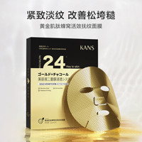 88VIP：KANS 韩束 玻尿酸金刚侠面膜