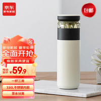 智选京品 FunHome 趣家 保温杯  520ml 白色