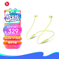 Beats Flex 入耳式颈挂式 蓝牙耳机 柚子黄