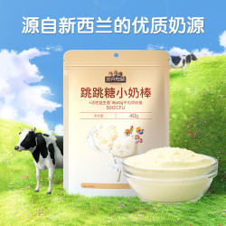 三只松鼠 无糖薄荷糖混合装清口含片清新口气奶糖便携餐厅零食糖果 跳跳糖小奶棒/原味/40g约8根