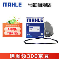 MAHLE 马勒 变速箱油滤芯滤网油底壳滤清器变速箱滤芯垫子适配现代起亚日产 日产新轩逸 16-22款1.6 CVT 内置