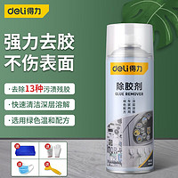 deli 得力 除胶剂粘胶去除剂 除胶剂柏油沥青清洁剂450ml