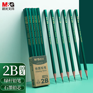 M&G 晨光 AWP35715 六角杆铅笔 2B可选 10支装
