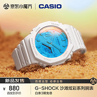 卡西欧（CASIO）手表 G-SHOCK 沙滩炫彩 防震防水男士手表 GA-2100TL-7A