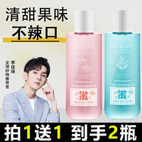 德德维芙（DETVFO）德德维芙DETVFO益生菌漱口水牙周边炎口臭清新口气便携漱口液儿童 2瓶装西柚1瓶+薄荷1瓶