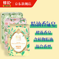 BEE&FLOWER 蜂花 精油香氛香皂125g×3块混合装（梨韵春茶+洛神牡丹+白檀晚玉）