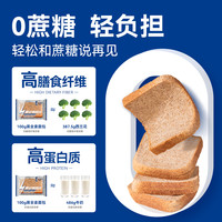 【十个勤天】豪士亚麻籽黑全麦面包吐司早餐整箱540g无蔗糖食品