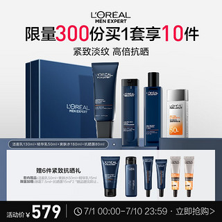 L'OREAL PARIS 欧莱雅男士青春肌源抗皱护肤套装礼盒洗面奶水乳护肤品男 洁面+水+乳+防晒