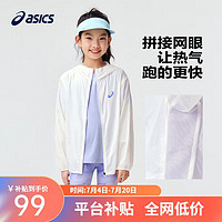 ASICS 亚瑟士 儿童UPF50+防晒衣