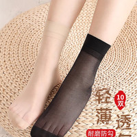 浪莎丝袜女士夏季薄款黑色耐磨袜子中筒袜春秋肉色防勾水晶丝短袜 肤色10双 超薄耐勾包芯丝短袜